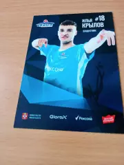 ФК Иртыш Омск. Илья Крылов, 2026 год
