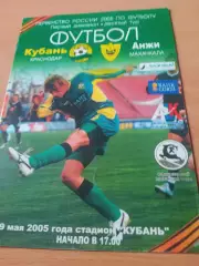 Кубань Краснодар - Анжи Махачкала. 9 мая 2005 год