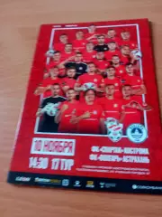 Спартак Кострома - Волгарь Астрахань. 10 ноября 2024 год