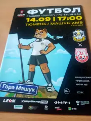 ФК Тюмень - Машук-КМВ Пятигорск. 14 сентября 2025 год