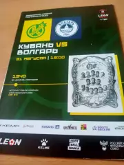 Кубань Краснодар - Спартак Нальчик. 1 апреля 2007 год