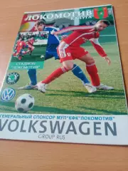 Локомотив Калуга - Цемент Михайловка. 23 августа 2009 год
