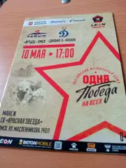 Иртыш Омск - Динамо-2 Москва. 10 мая 2025 год