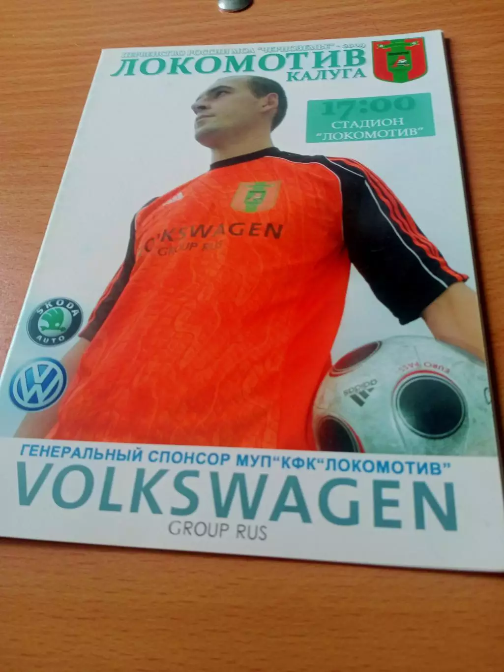 Локомотив Калуга - Факел-Воронеж-2. 30 сентября 2009 год