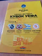 Кубок УЕФА. Элитный раунд. 2008 год - см.состав