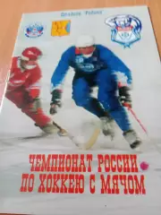Родина Киров - Лесохимик Усть-Илимск. 15 марта 2008 год