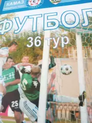 КамАЗ Набережные Челны - ФК Чита. 14 октября 2009 год