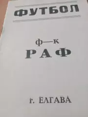 РАФ Елгава - КИМ Витебск. 18 сентября 1990 год