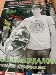 Локомотив Москва - Спартак Нальчик. 11 августа 2007 год