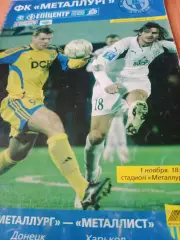 Металлург Донецк - Металлист Харьков. Сезон-2009/2010