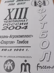 Рязань-Агрокомплект - Спартак Тамбов. 8 июля 2004 год
