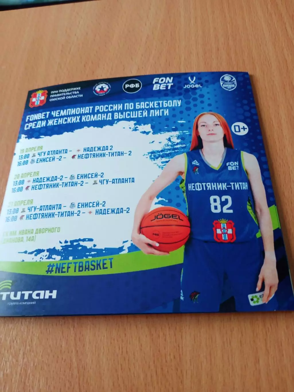 Высшая лига. Турнир 5-8 места. Омск. 19-21 апреля 2026 год - см.состав