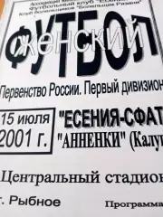 Есения-СФАТ Рязанская обл - Анненки Калуга. 15 июля 2001 год