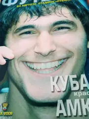Кубань Краснодар - Амкар Пермь. 23 августа 2009 год