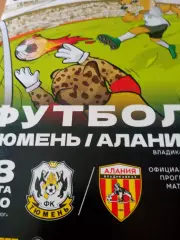 ФК Тюмень - Алания Владикавказ. 18 марта 2024 год