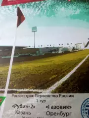 Рубин-2 Казань - Газовик Оренбург. 26 апреля 2010 год
