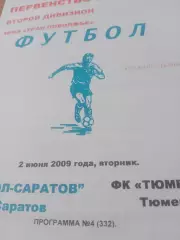 Сокол Саратов - ФК Тюмень. 2 июня 2009 год