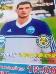 Черноморец Новороссийск - Биолог-Новокубанск, пос.Прогресс. 9.09.2012 год