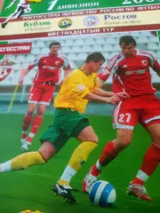 Кубань Краснодар - ФК Ростов. 7 июня 2008 год