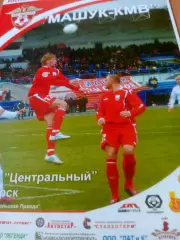 Машук-КМВ Пятигорск - Содовик Стерлитамак. 2007 год