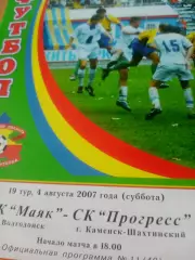 Маяк Волгодонск - Прогресс Каменск-Шахтинский. 4 августа 2007 год