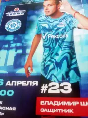 Иртыш Омск - Динамо Владивосток. 26 апреля 2025 год