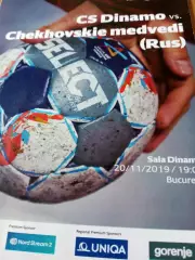 Динамо Бухарест - Чеховские Медведи. 20 ноября 2019 год