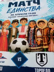 Иртыш Омск - Торпедо Миасс. 26 апреля 2026 год