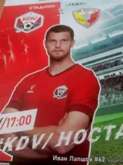 КДВ Томск - Носта Новотроицк. 6 июля 2025 год