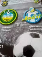 Нива Винница - Днестр Одесская область. 2010 год