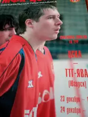 МФК ЦСКА - ТТГ-ЯВА Югорск. 23 и 24 декабря 2005 год