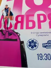 Динамо-АкБарс Казань - Омичка. 18 ноября 2025 год