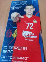 ГК ЦСКА - Скиф Омск. 10 апреля 2023 год