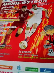 Высшая лига. Тур - Бор. 24 - 26 февраля 2012 год - см.состав