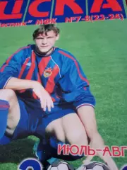 ВЕСТНИК МФК ЦСКА. 2002 год, № 7 - 8, июль - август
