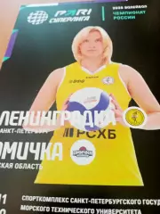 Ленинградка - Омичка. 3 ноября 2024 год