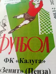 ФК Калуга - Зенит Пенза. 23 июля 2022 год