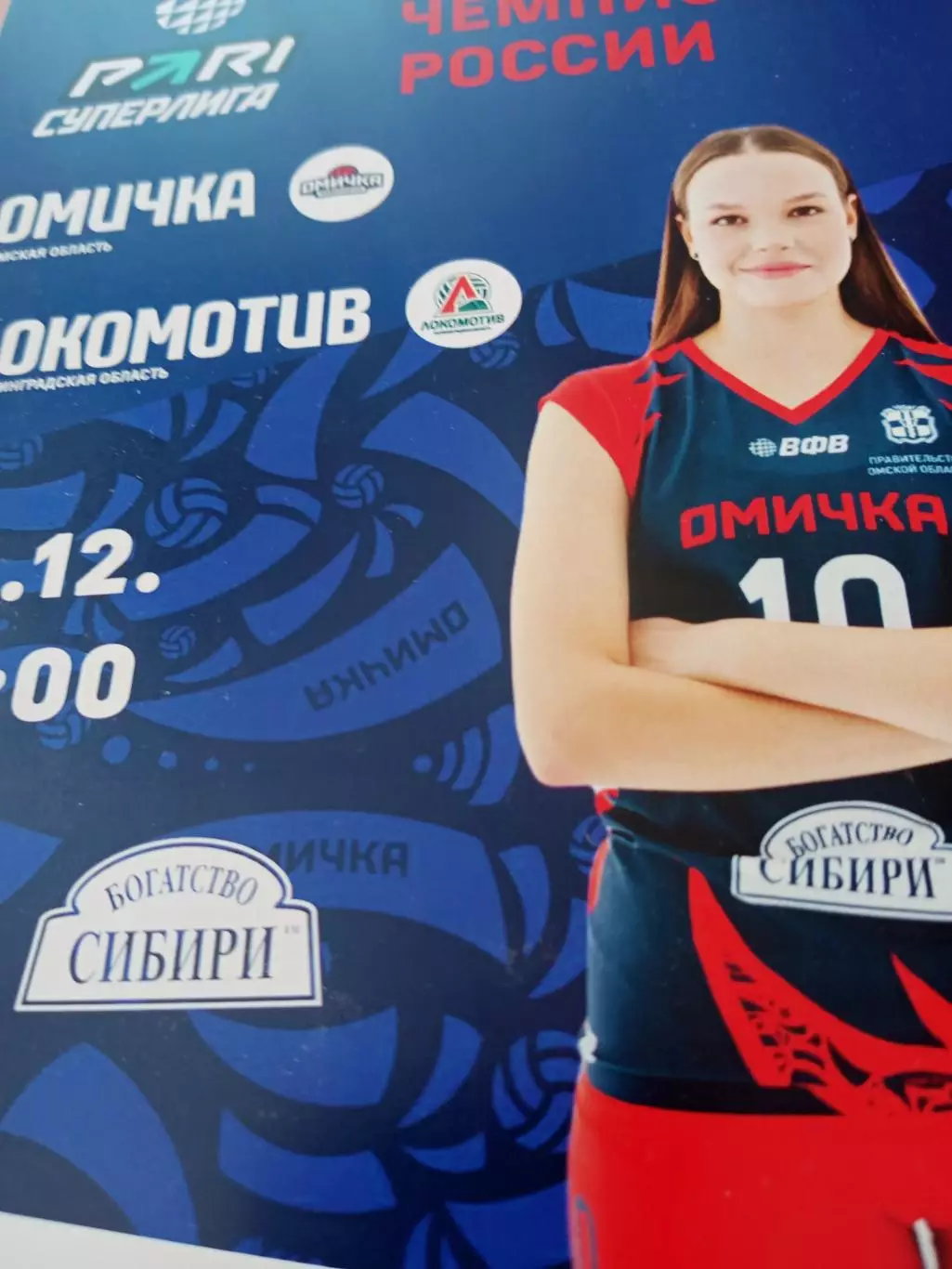 Омичка - Локомотив Калининград. 28 декабря 2024 год