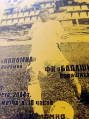 ФК Коломна - ФК Балашиха. 26 августа 2004 год
