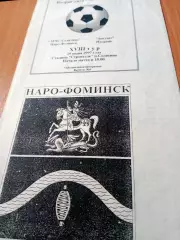 МЧС-Селятино Наро-Фоминск - Ангушт Назрань. 29 июня 1997 год