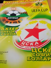 Шахтер Донецк - ЦСКА София. 27 сентября 2001 год
