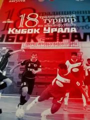 18 Кубок Урала. 23 - 27 августа 2011 год