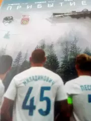 ФК Сочи - ФК Уфа.4 августа 2019 год