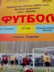 ФК Смоленск - Спортакадемклуб Москва. 23 мая 2005 год