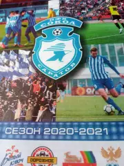 Сокол Саратов - Сахалин Южно-Сахалинск. 29 августа 2020 год