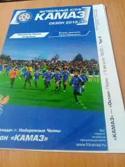 КамАЗ Набережные Челны - Октан Пермь. 5 августа 2012 год