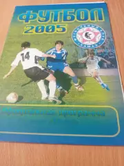 КамАЗ Набережные Челны - Динамо Брянск. 29 июня 2005 год