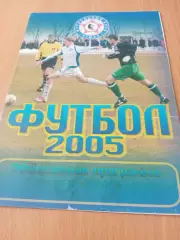 КамАЗ Набережные Челны - Локомотив Чита. 30 марта 2005 год