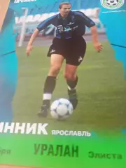 Шинник Ярославль - Уралан Элиста. 11 сентября 2002 год