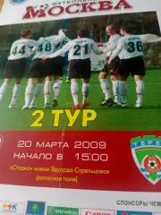 ФК Москва - Терек Грозный. 20 марта 2009 год